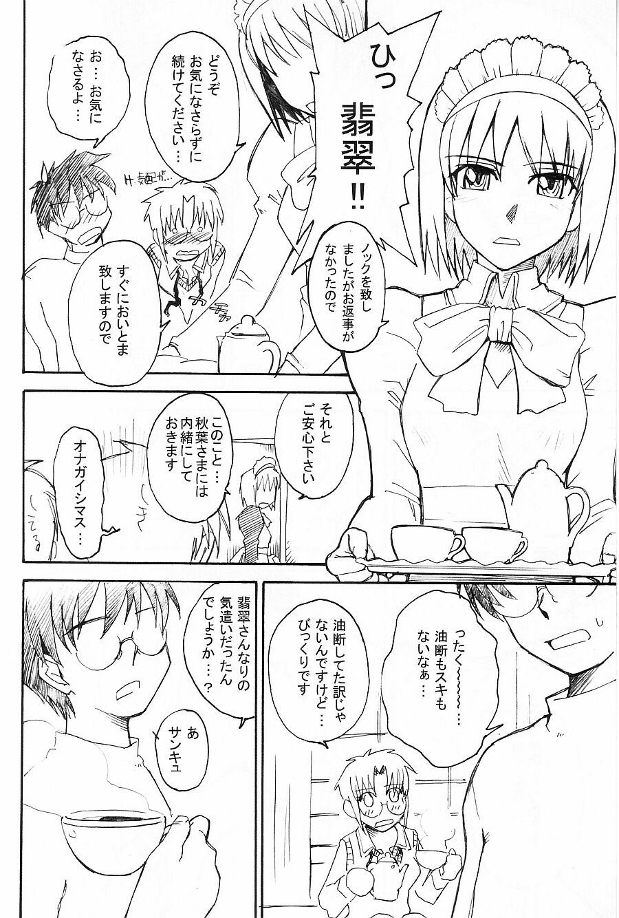 Moon Ruler Laboratory 2002 Winter page 7 full