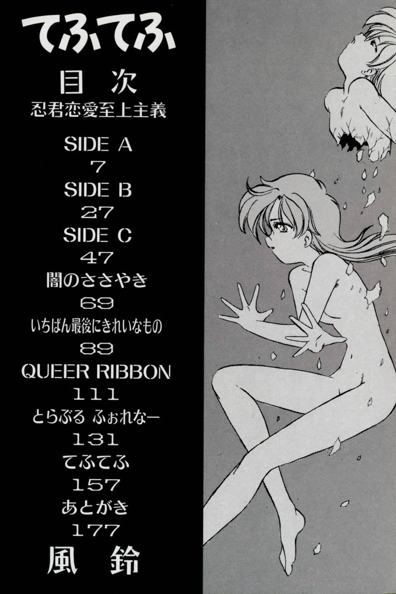 Tefu-Tefu page 7 full