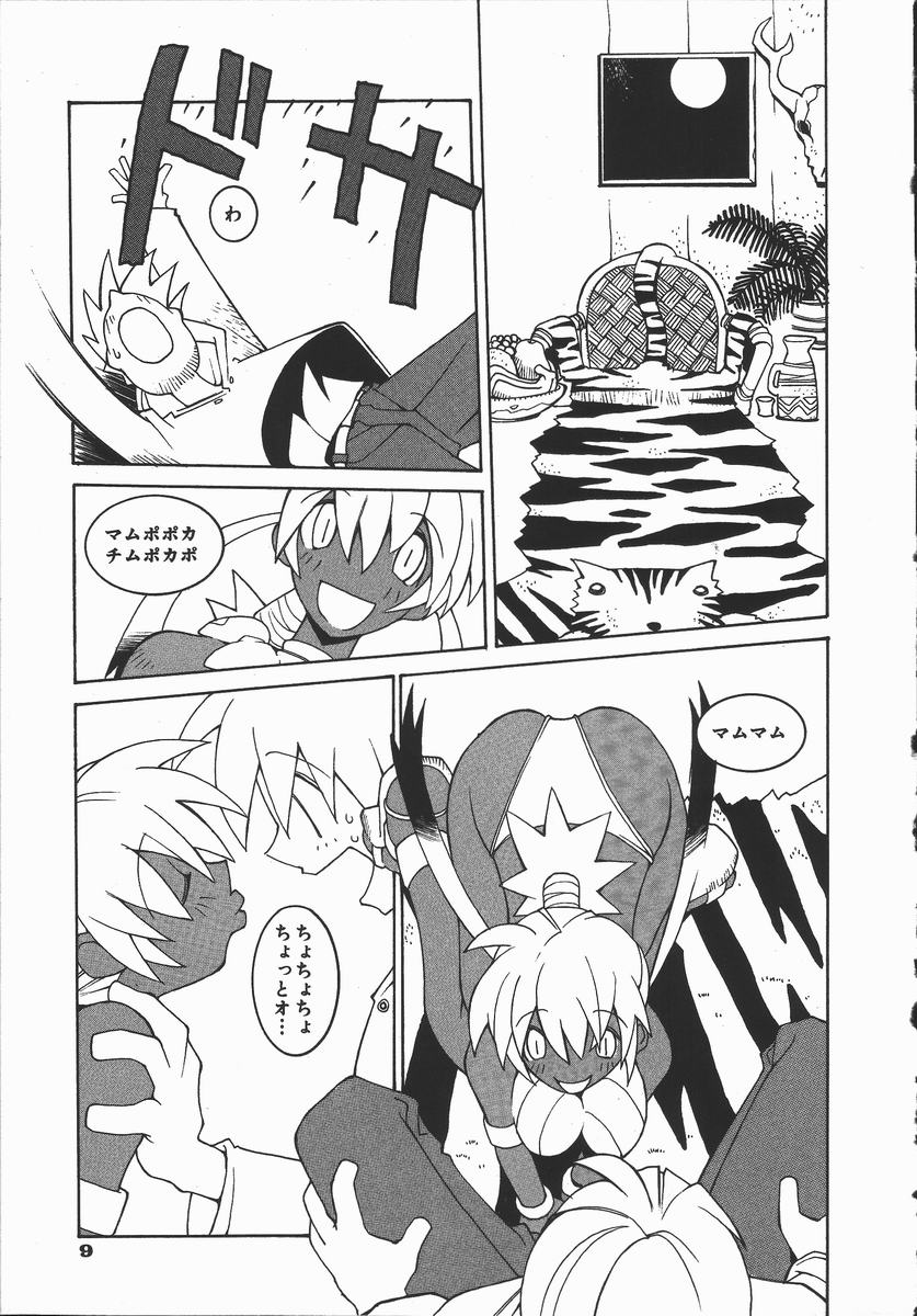 Kaede page 10 full