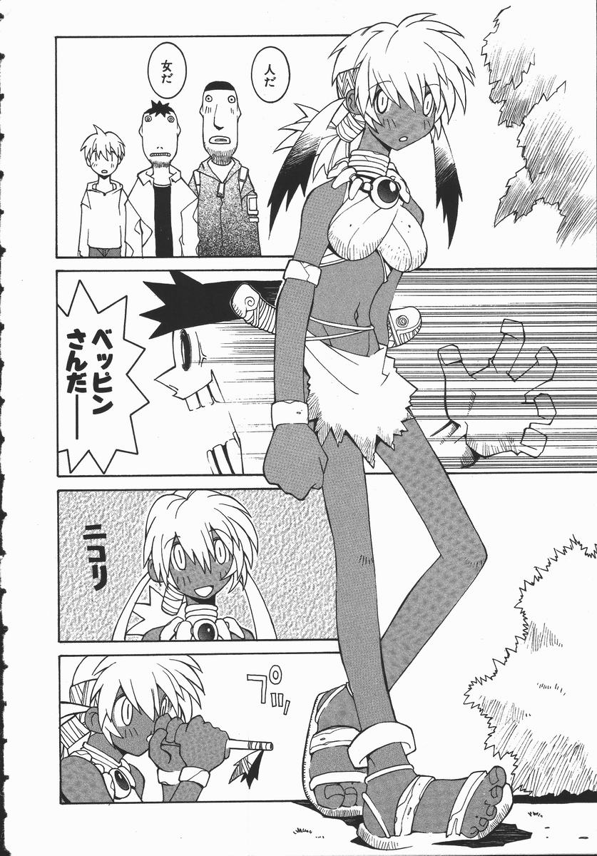 Kaede page 5 full