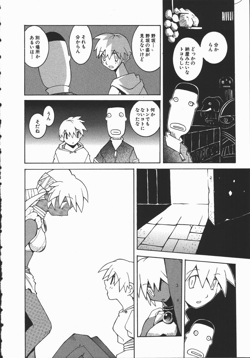 Kaede page 7 full