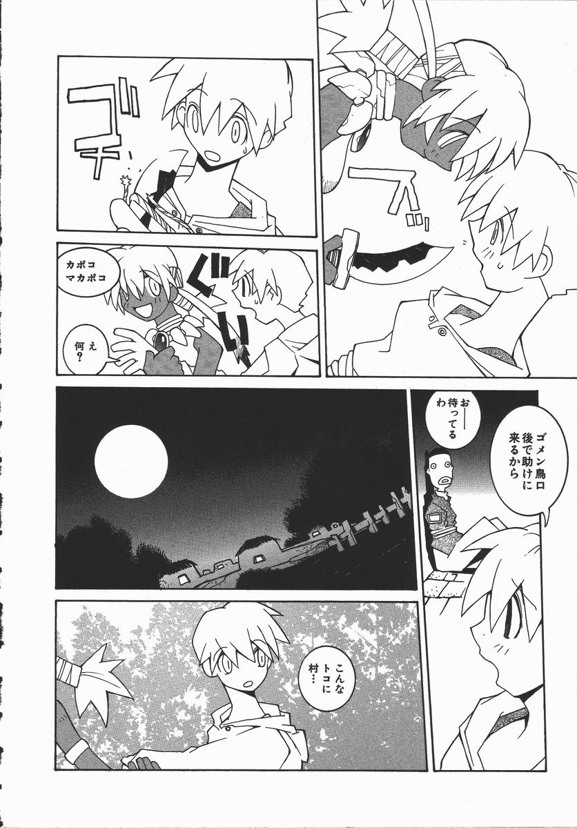 Kaede page 9 full