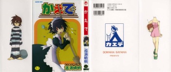 Kaede cover