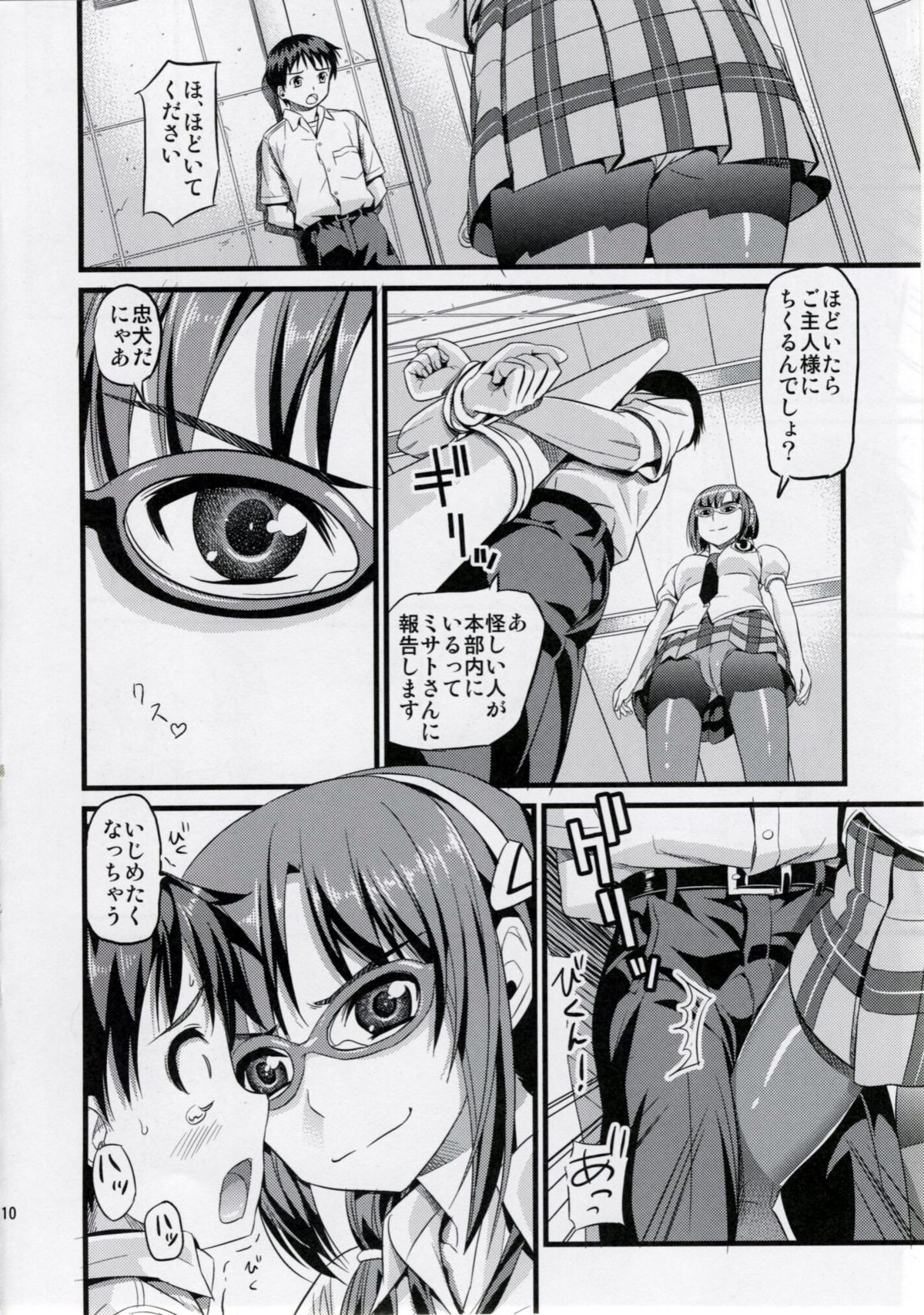 YOU CAN  REFUSE. page 9 full