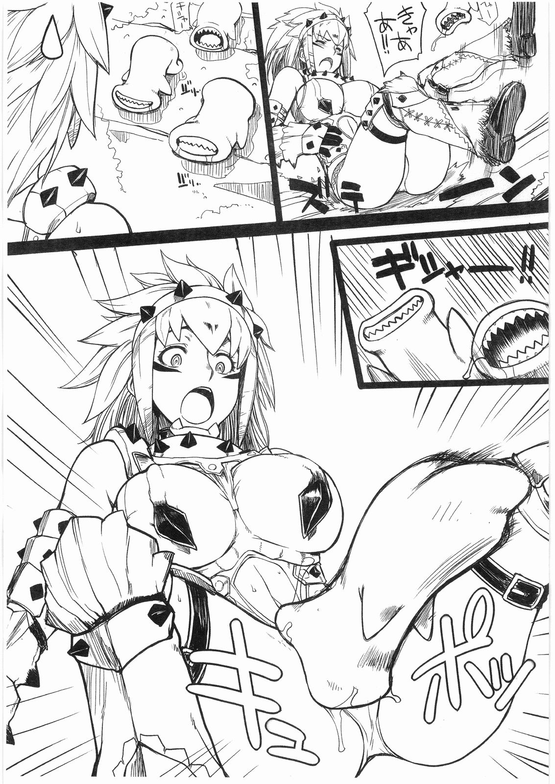 3 Otsu Shoujo page 2 full