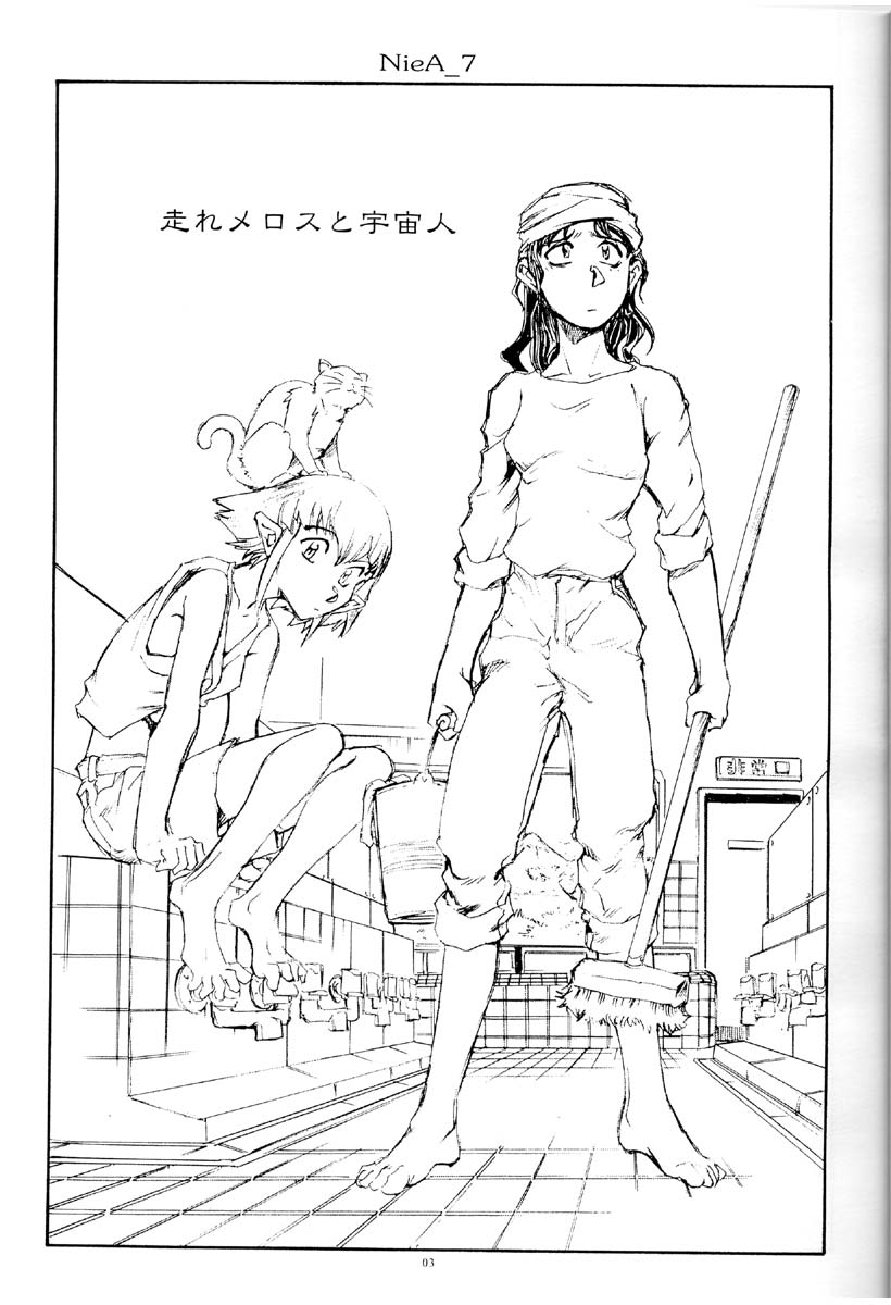 Suika ha kawa ga sukerumade page 2 full