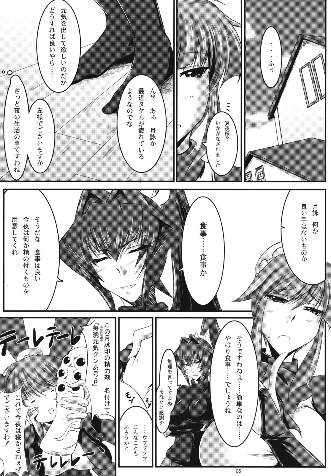 Maid Kuraishisu page 4 full