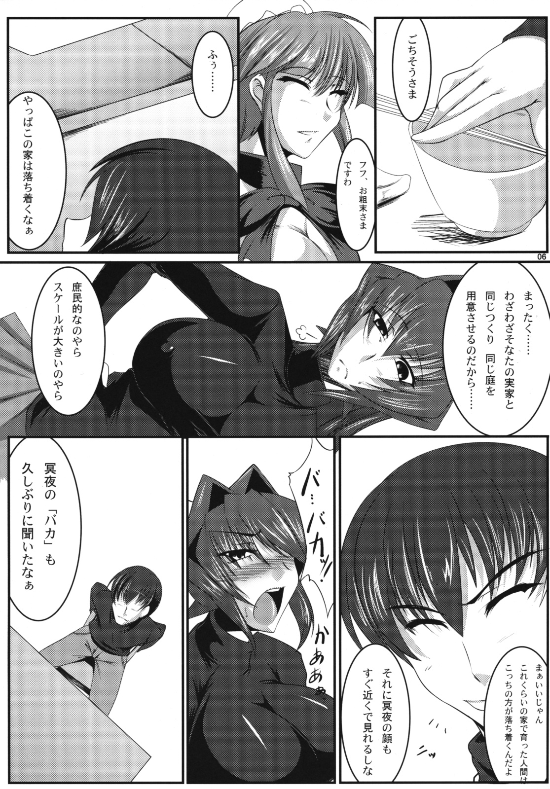 Maid Kuraishisu page 5 full
