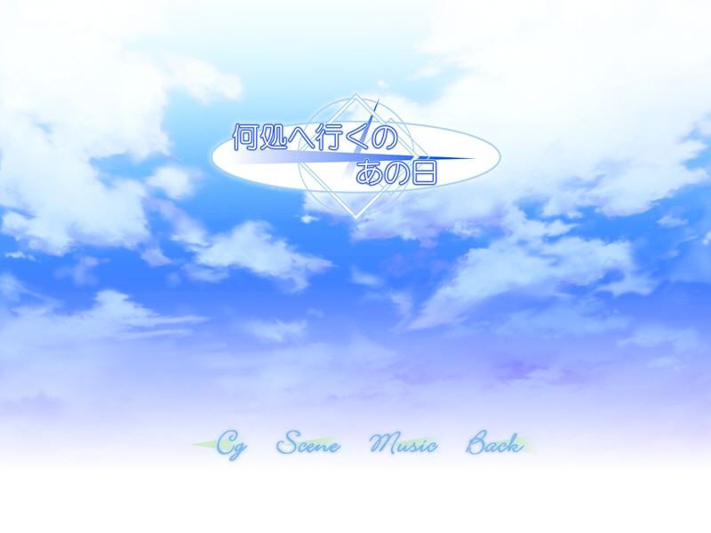 Doko e Iku no, ano Hi page 4 full