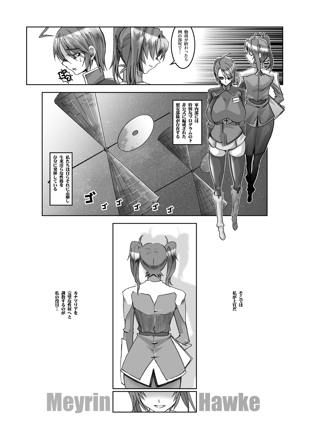 Night Hawks Quadrilogy page 6 full