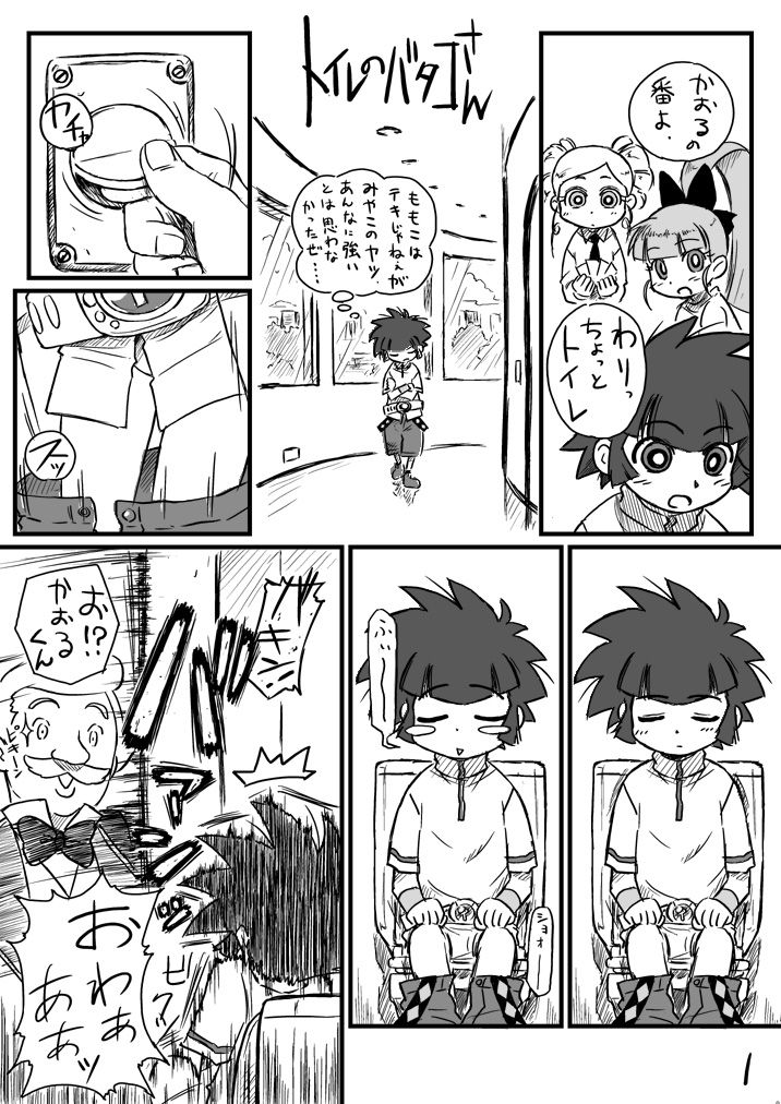 - Artist - Yuasa page 10 full