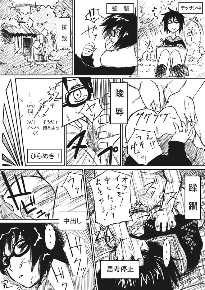- Artist - Yuasa page 3 full