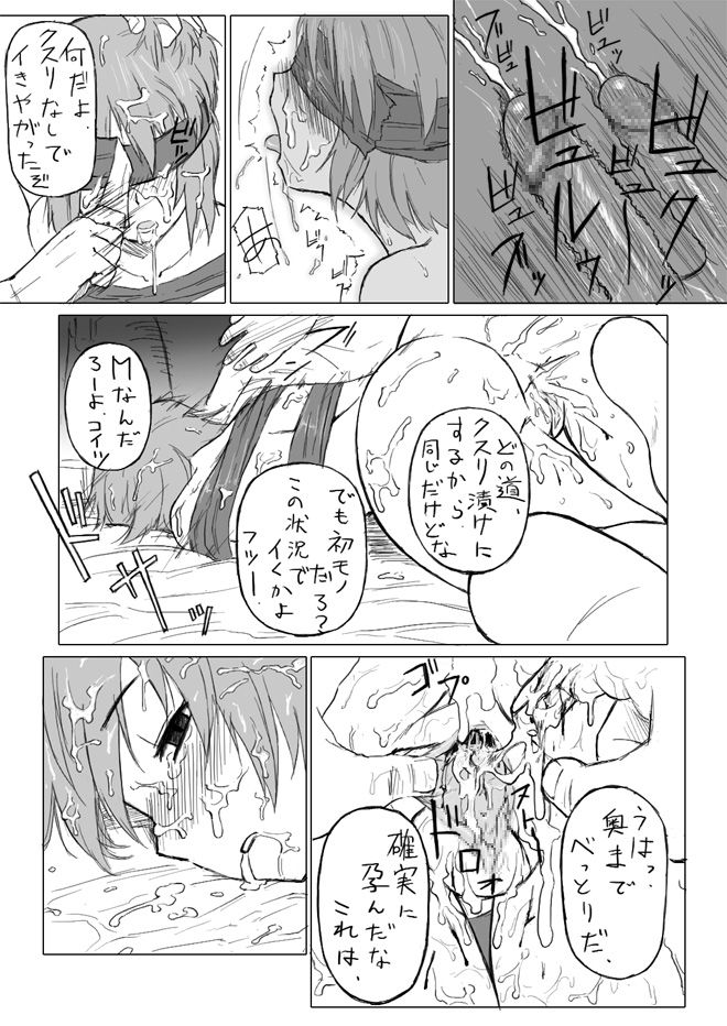 - Artist - Yuasa page 6 full