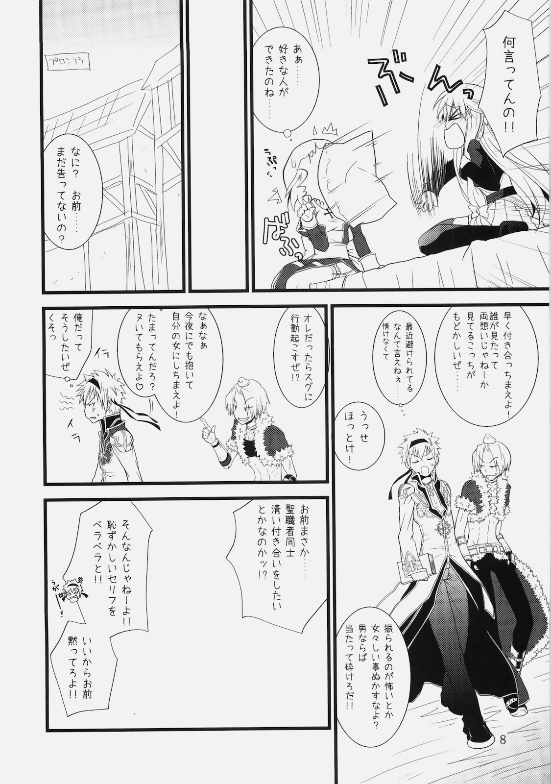 Daily RO 2 page 7 full