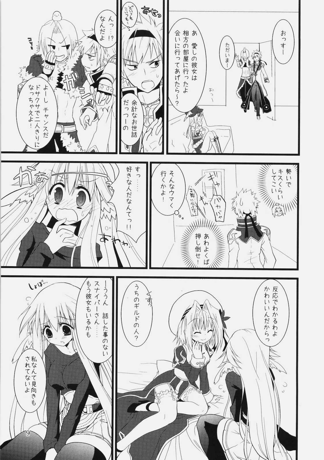 Daily RO 2 page 8 full