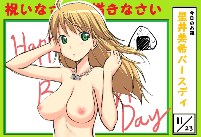 The iDOLM@STER - Miki Hoshii page 6 full