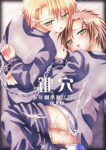 Kagiana cover
