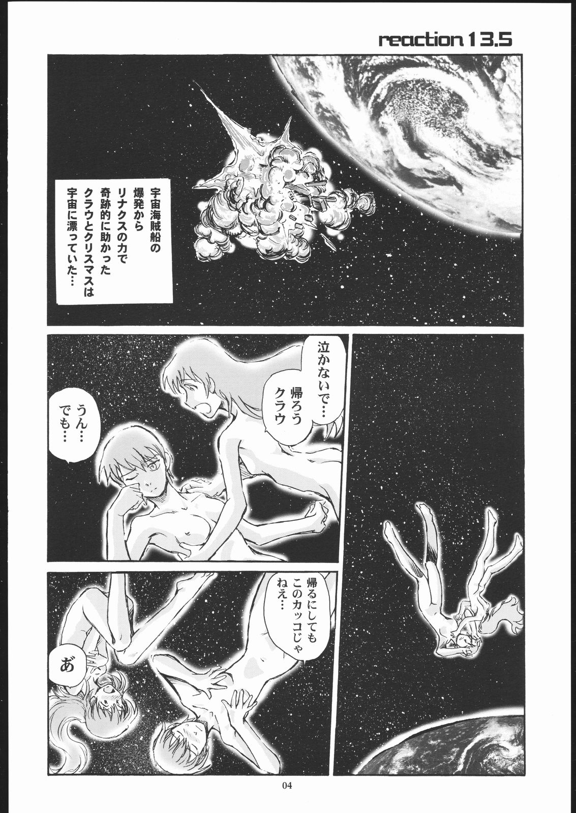 Rynax_Underground page 3 full