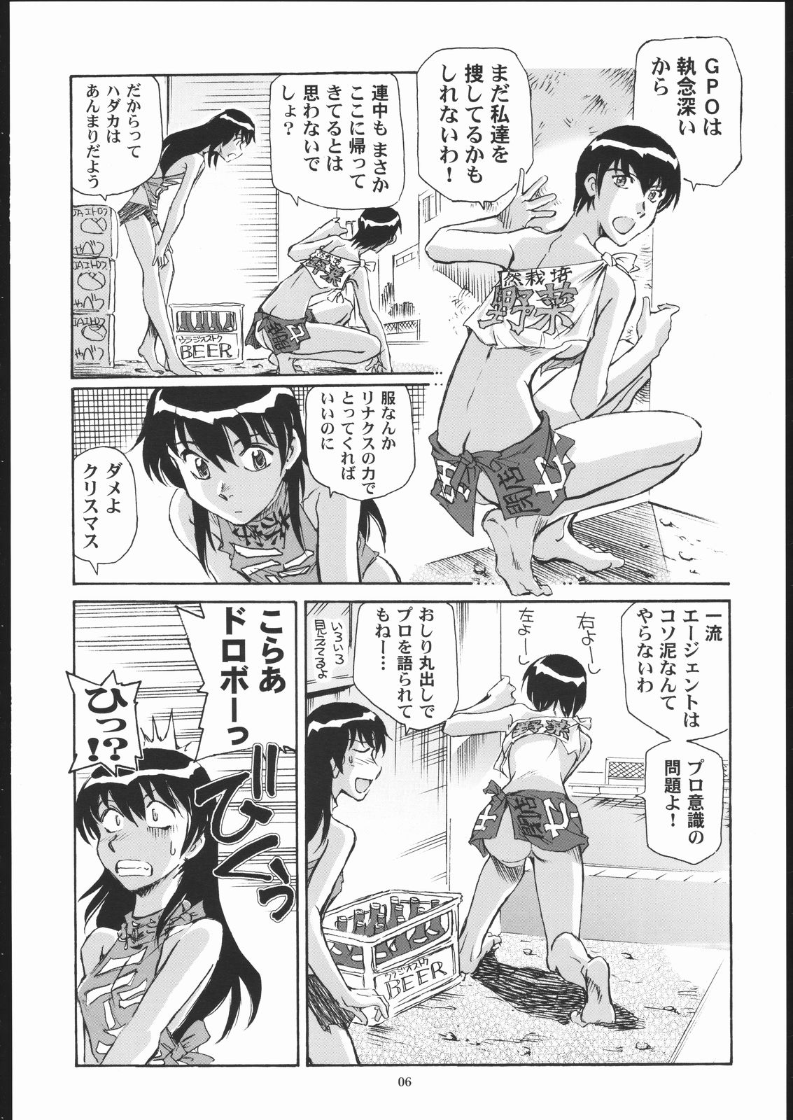 Rynax_Underground page 5 full