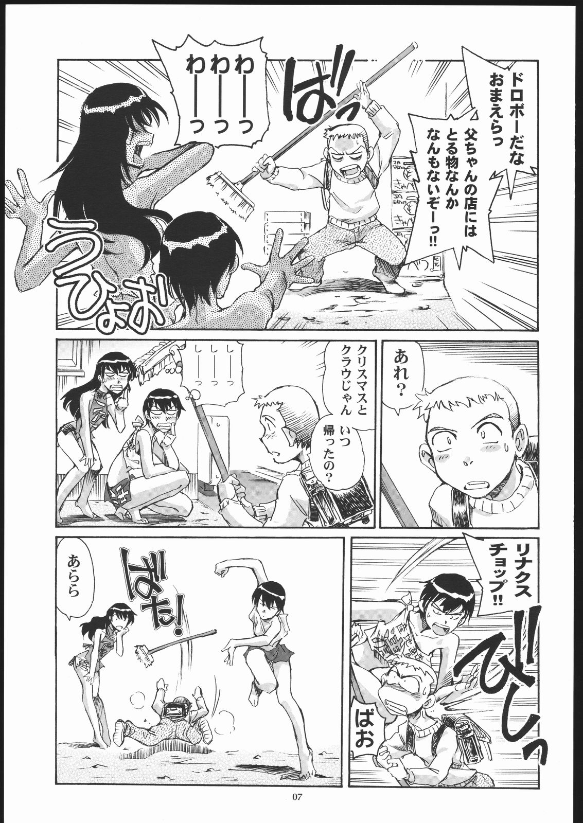 Rynax_Underground page 6 full