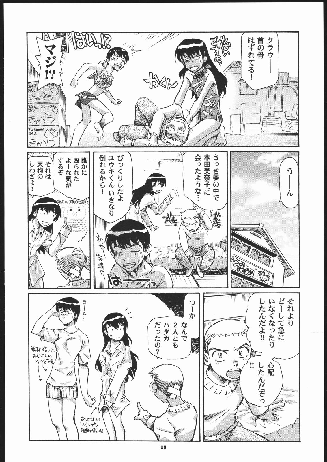 Rynax_Underground page 7 full
