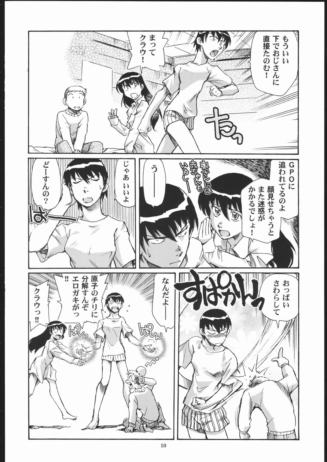 Rynax_Underground page 9 full