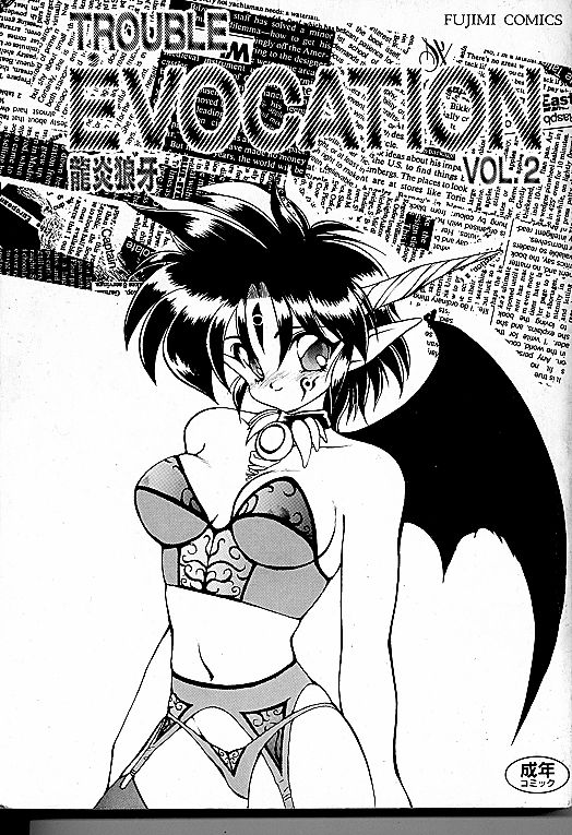 Trouble Evocation Vol.2 page 7 full