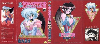 Trouble Evocation Vol.2 cover