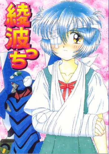 Ayanamitti cover