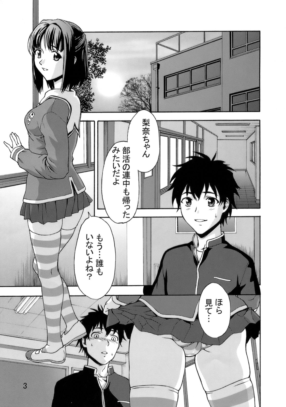 Zettai Ryouiki Shinnyuu Tsumi Crime Hen page 2 full