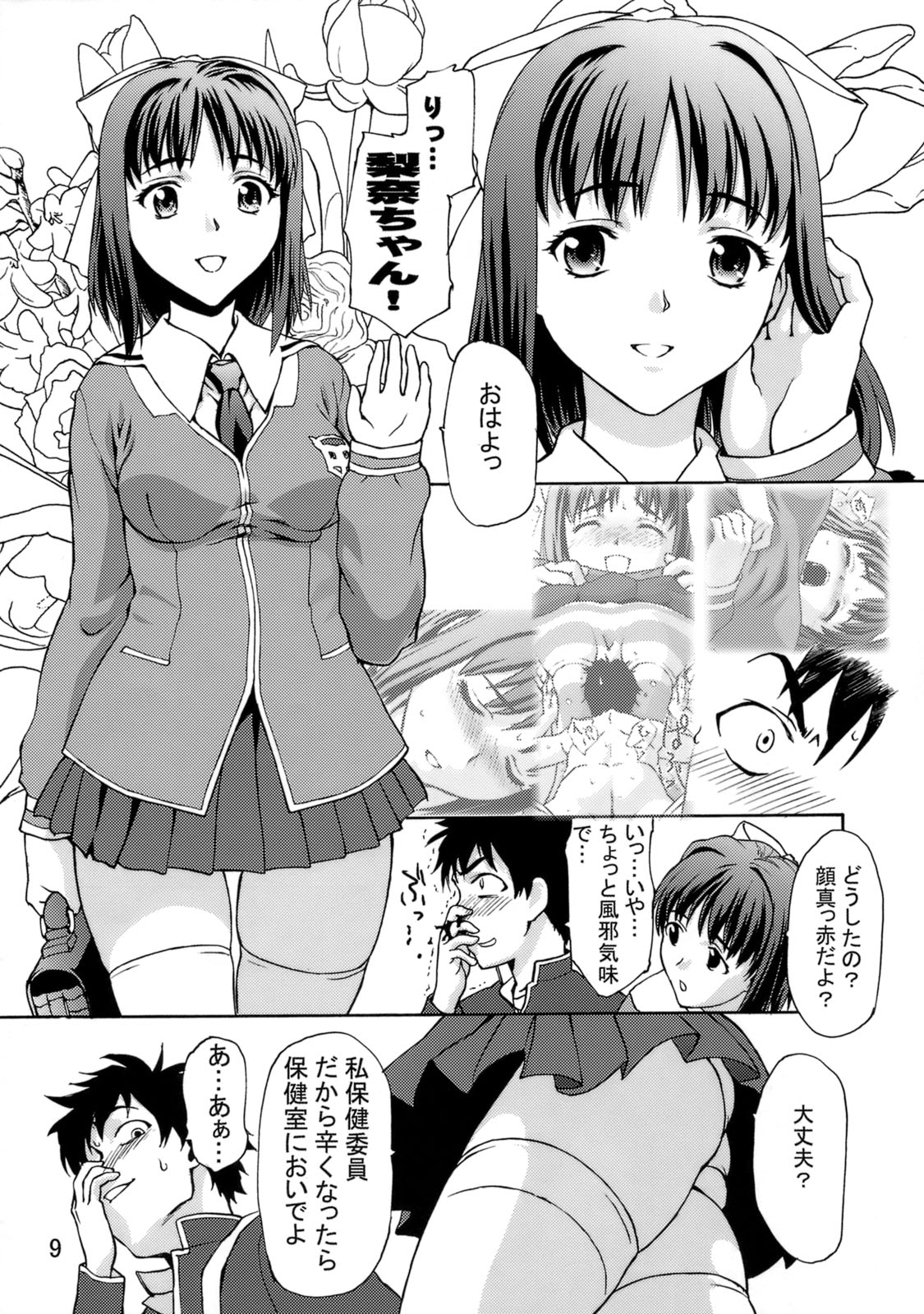 Zettai Ryouiki Shinnyuu Tsumi Crime Hen page 8 full