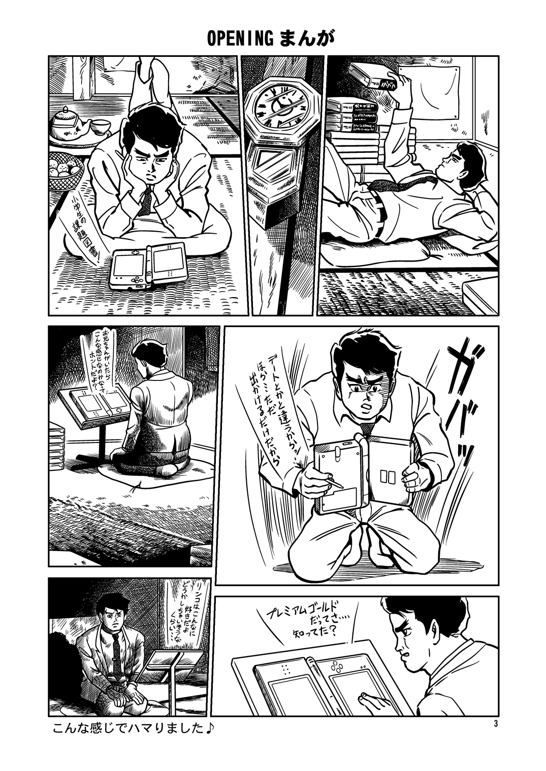Neko yome page 2 full