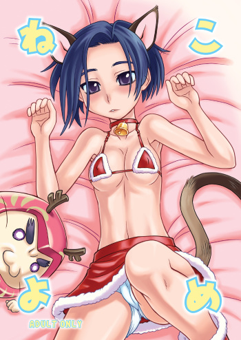 Neko yome cover