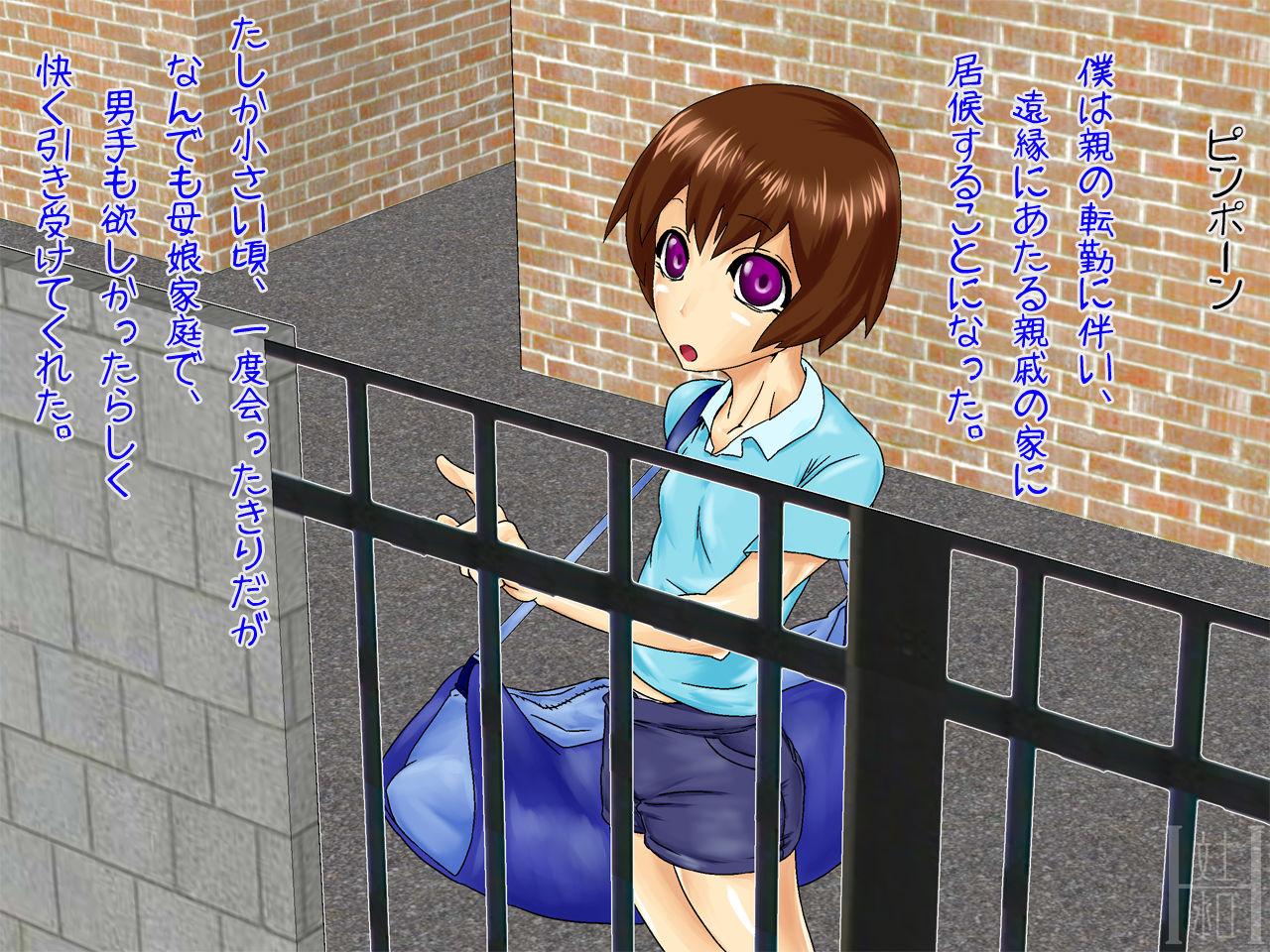 Shota Bishounen Kaitori page 1 full