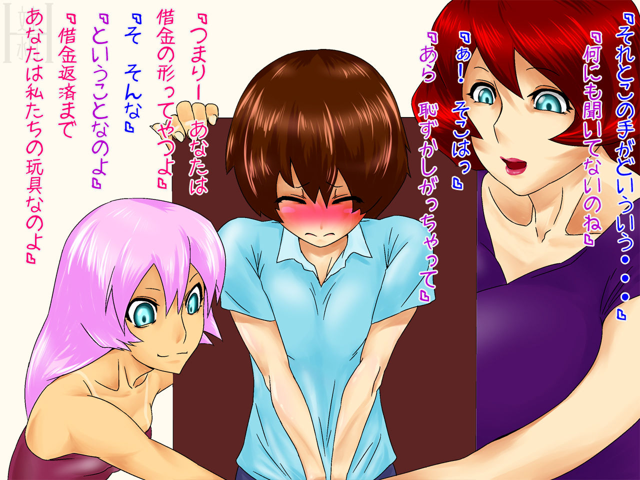Shota Bishounen Kaitori page 4 full