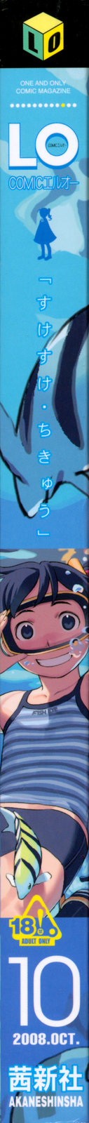 COMIC LO 2008-10 page 2 full