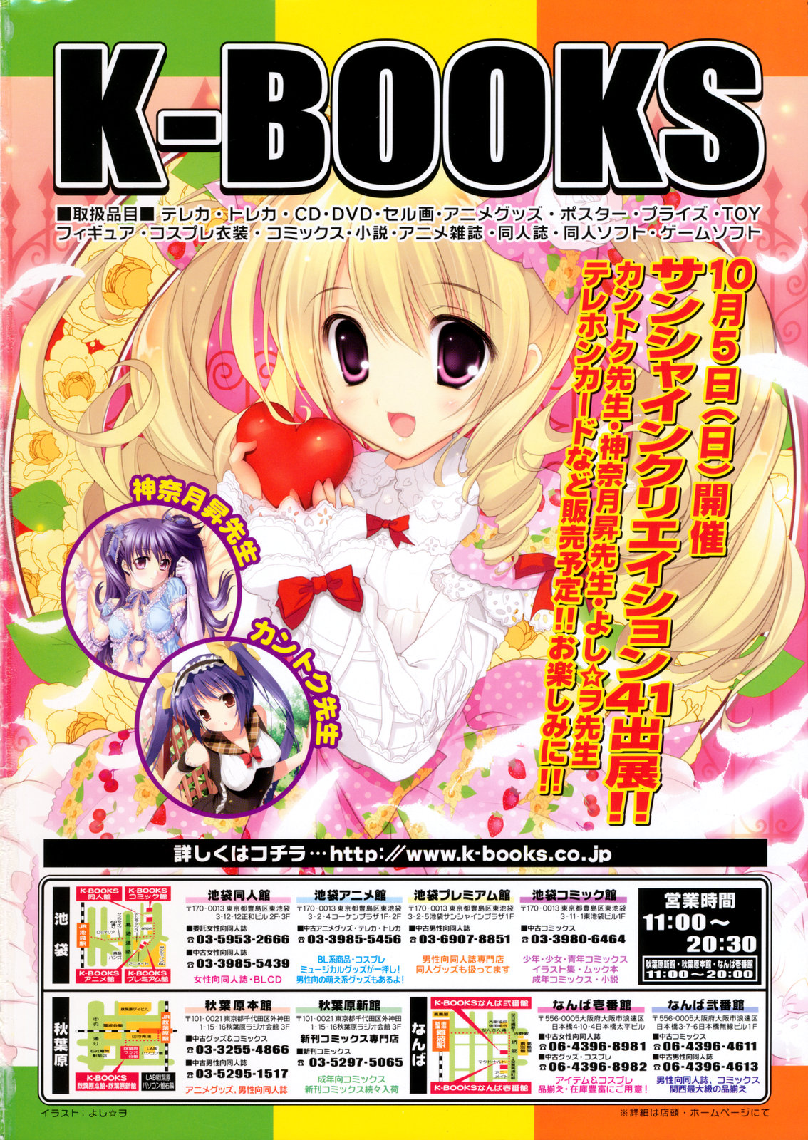 COMIC LO 2008-10 page 3 full