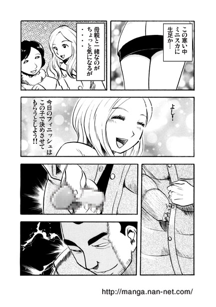 Setubun Sai page 4 full