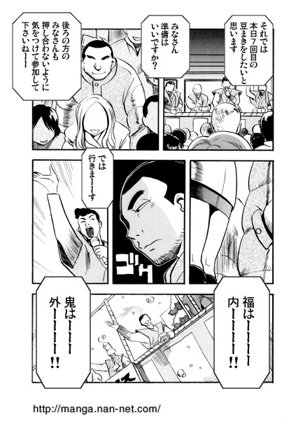 Setubun Sai page 5 full