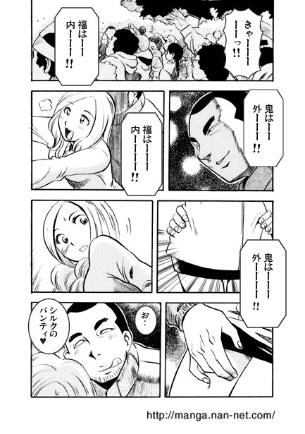Setubun Sai page 6 full