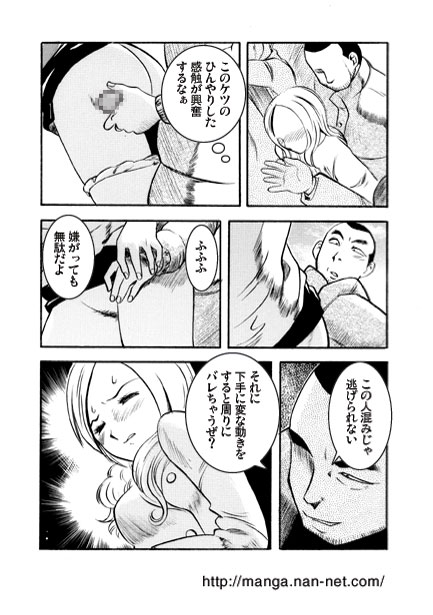 Setubun Sai page 8 full