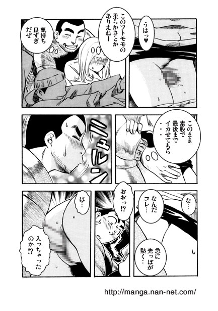 Setubun Sai page 9 full