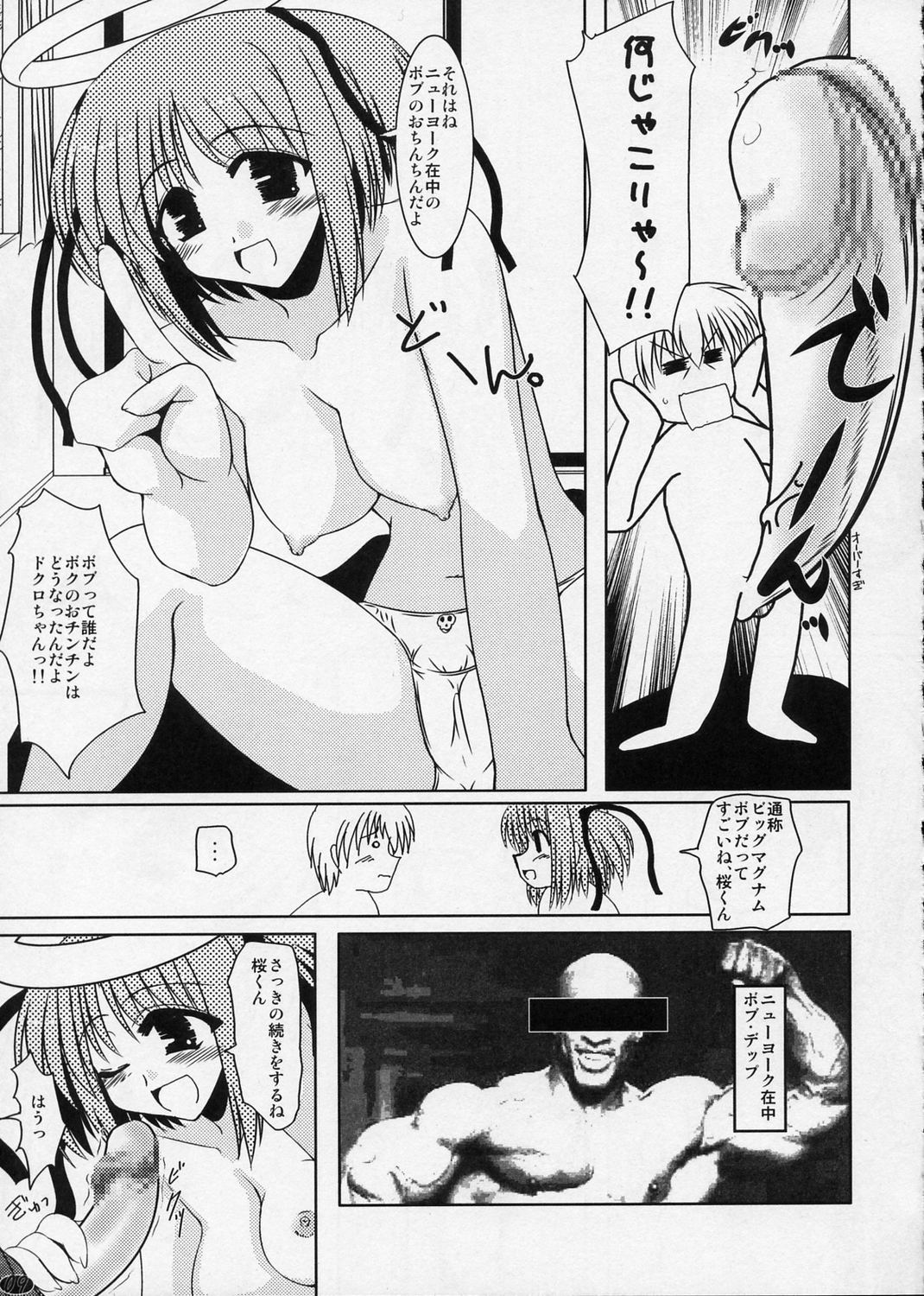 Oreteki Jigoku no Dantoudai page 10 full