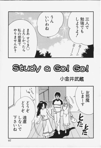 Study a Go! Go! cover