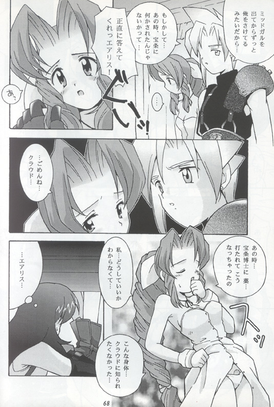 N URABON7 page 10 full