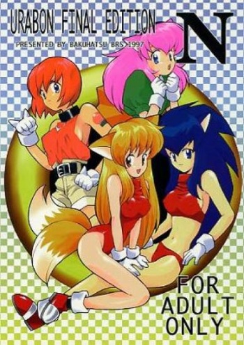N URABON7 cover
