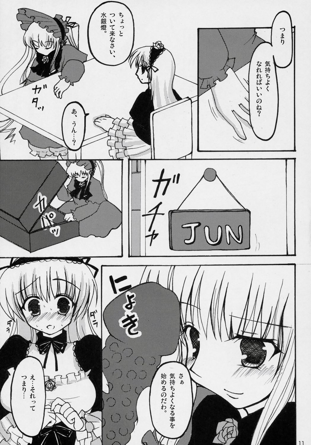 If Ero! page 10 full