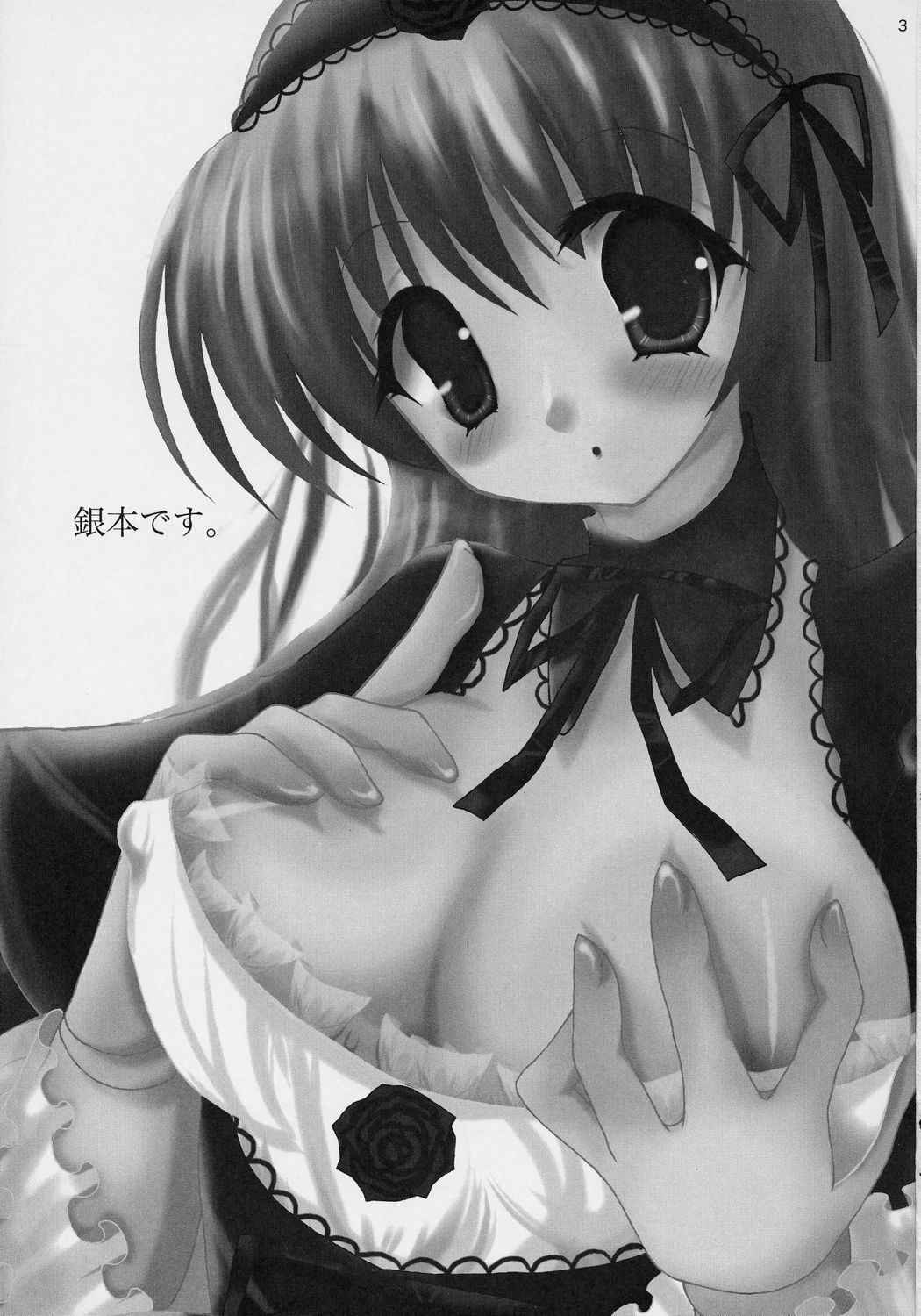 If Ero! page 2 full