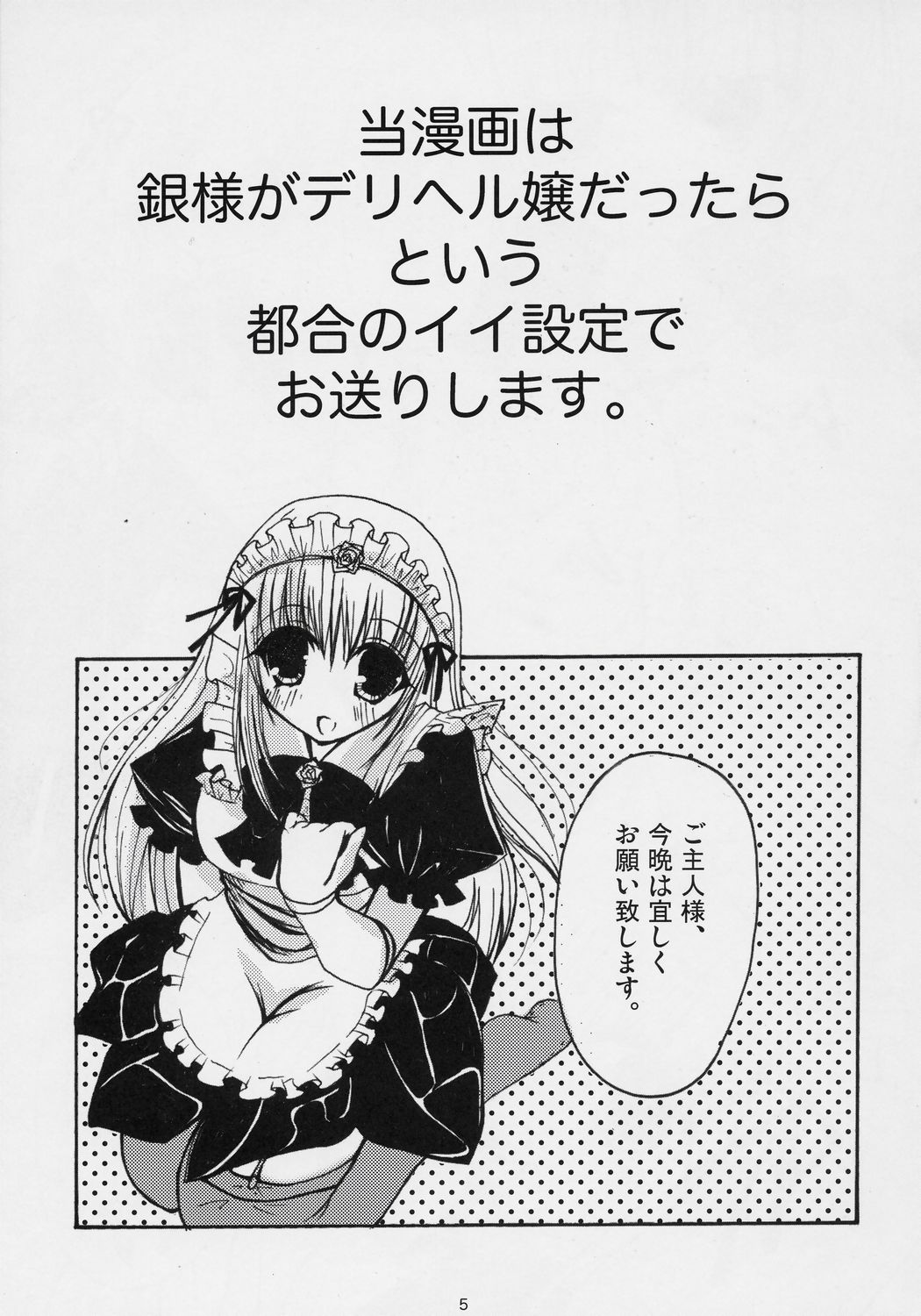 If Ero! page 4 full