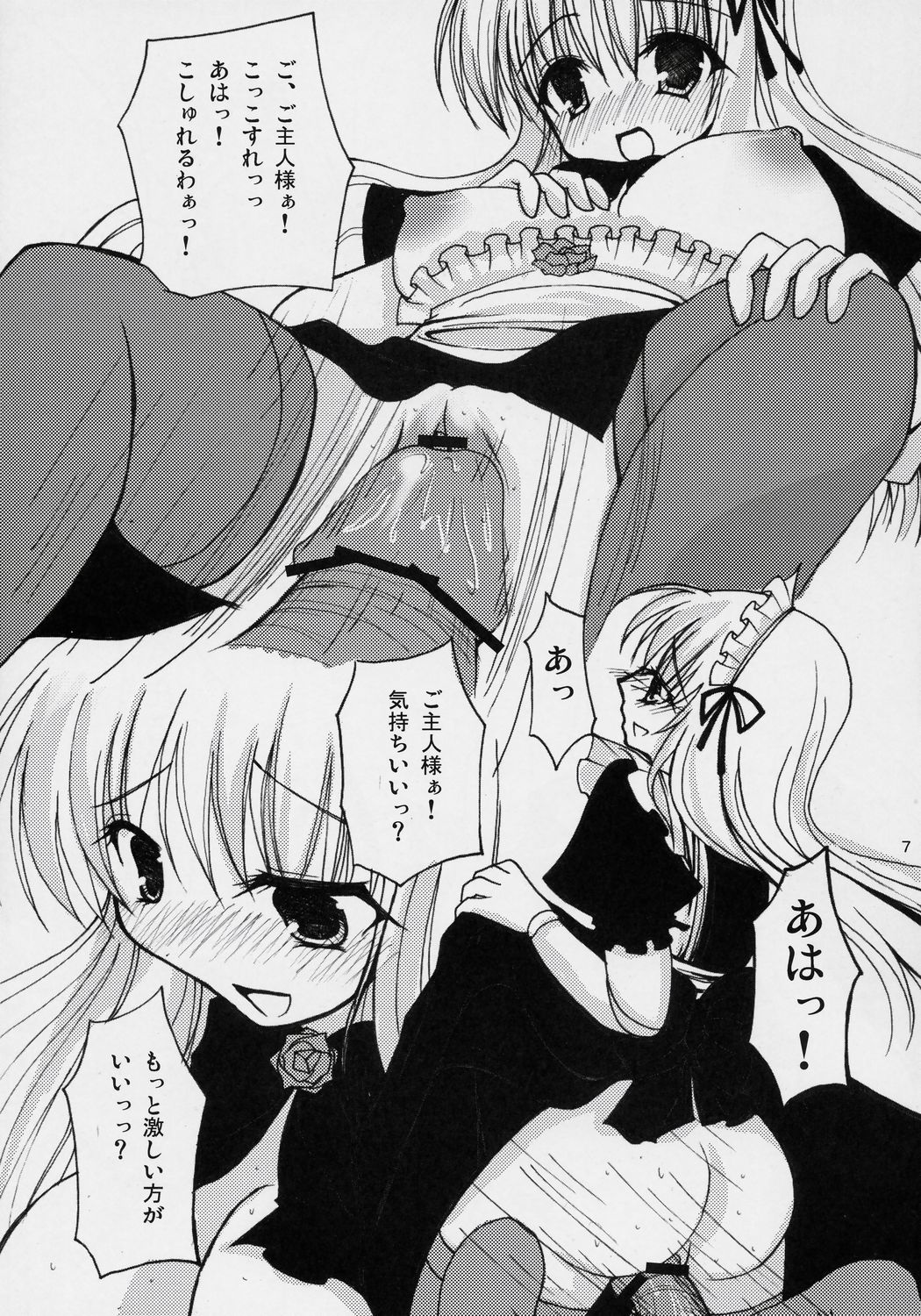 If Ero! page 6 full